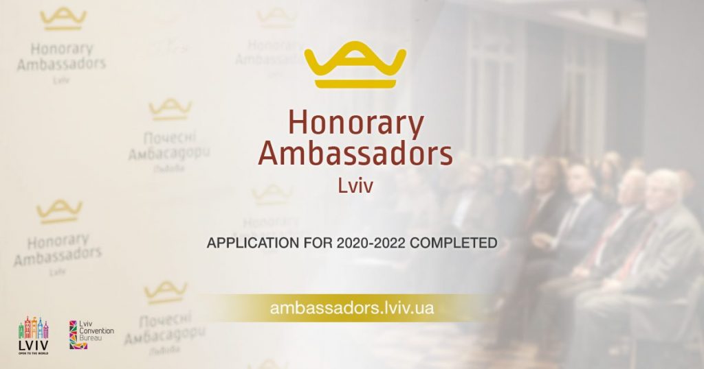 Application for Lviv Honorary Ambassadors 2020-2022 completed